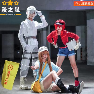 工作细胞cos服 红细胞c服白细胞cosplay全套红血球服装动漫二次元