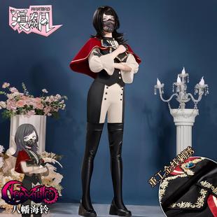 漫飙 Bangdream Ave Mujica 八幡海铃cos服Timoris二次元动漫同款