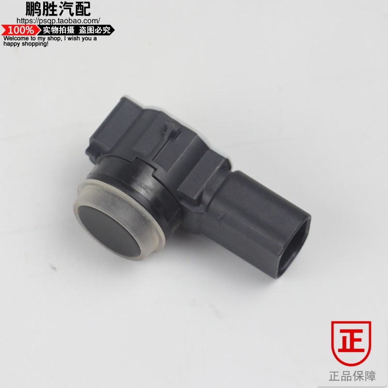 适用标致307汽车倒车雷达探头308雪铁龙C5世嘉C4L驻车感应报警器|ruв категории автомобиль/товаров/аксессуары/переоснащение, Автомобильная аудио - видео/средства электронной/приборов, Электронные противоугонные автомобильные безопасности, Парковочный радар - от Buy2taobao.com для оказания профессиональной услуги покупки агента Taobao