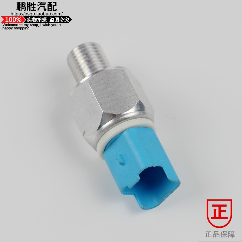 适用标致206 207 307 308压力开关器408雪铁龙C2助力泵油压传感器|ruв категории автомобиль/товаров/аксессуары/переоснащение, автозапчасти, электрическая система, автоматический датчик - от Buy2taobao.com для оказания профессиональной услуги покупки агента Taobao