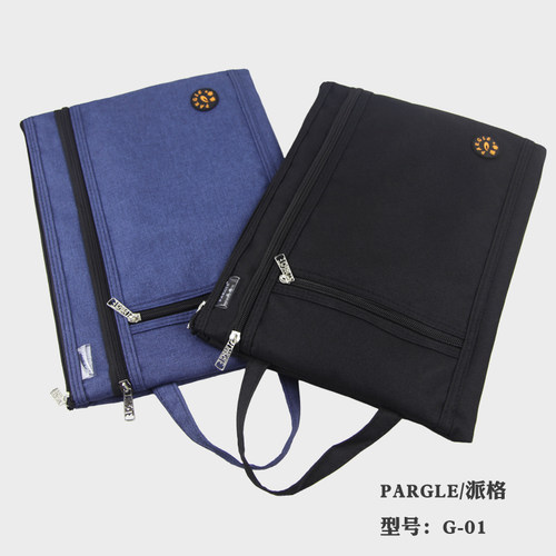 PARGLE派格手提公文包