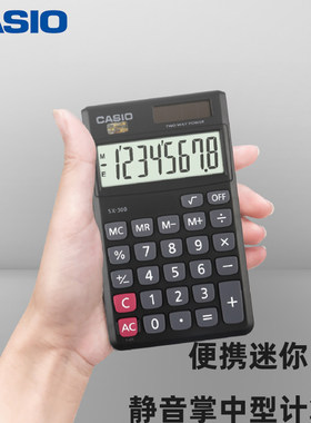 学生用计算器卡西欧8位小号