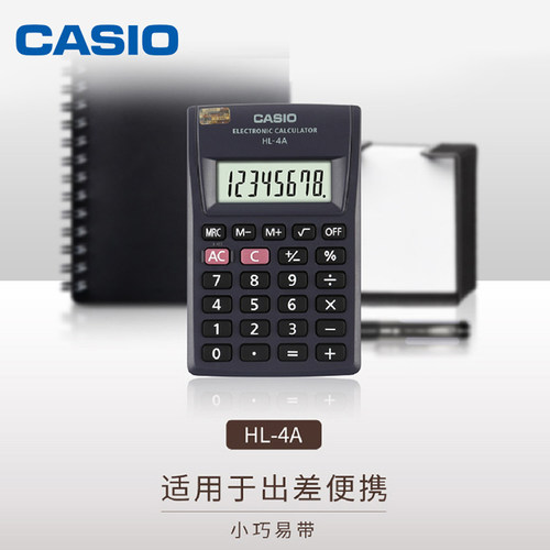 Casio卡西欧HL-4A迷你计算器