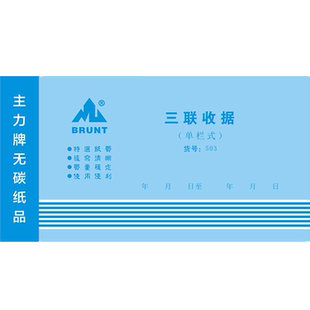 主力收款收据本二联单三联两联通用手写四连多栏带复写教育培训机构费用凭据出租房租收租本现货20本装可定制