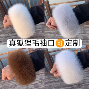 皮草狐狸毛袖 口毛保暖护袖 筒真皮拆卸百搭帽领 口毛袖 真毛狐狸毛袖