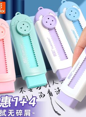 真彩推拉橡皮擦套装小学生创意橡皮擦不留痕伸缩美术绘画可推动