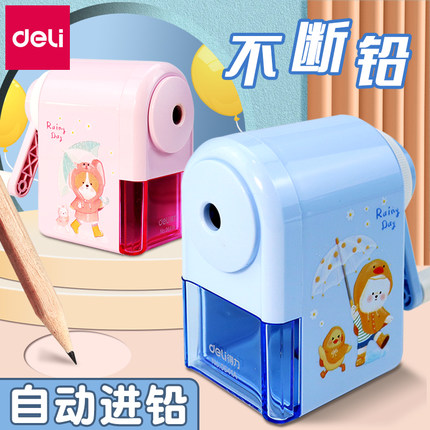 得力手摇自动进笔卷笔刀转笔刀小学生专用卡通可爱刨笔铅笔削笔机