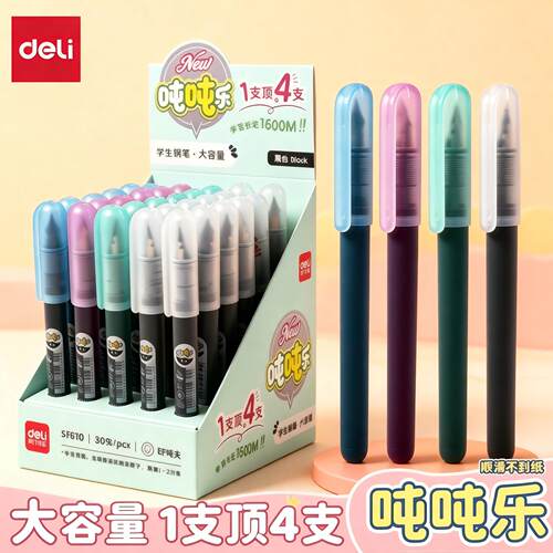得力钢笔学生练字吨吨乐钢笔小学生一次性速写笔EF明尖书法练字笔