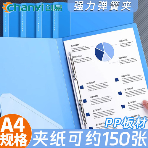 创易活页夹弹簧夹子文件夹