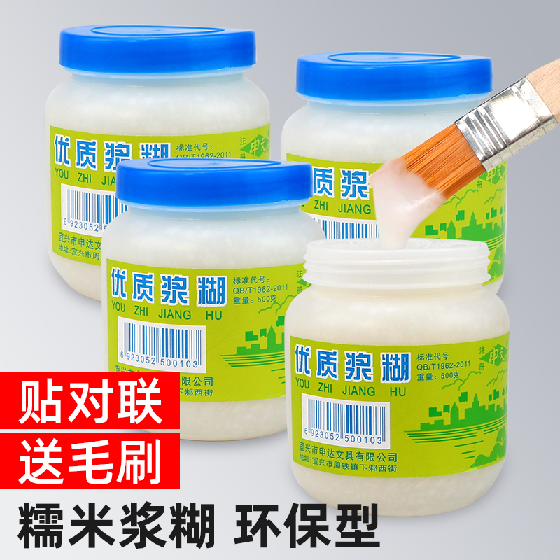 一瓶500克包邮贴对联浆糊