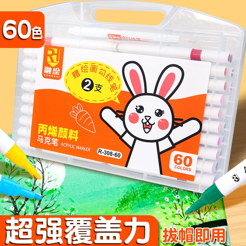融会24色60色手提盒送卡纸马克笔