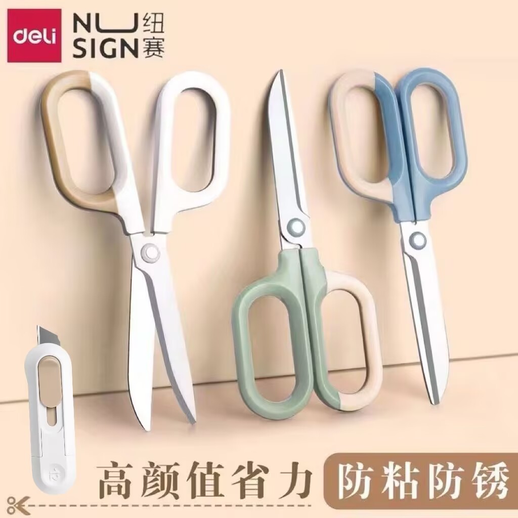 得力大小号纽赛剪刀美工剪子图片