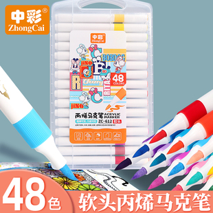中彩丙烯马克笔水性24色小学生可水洗36色防水咕卡水彩笔48色