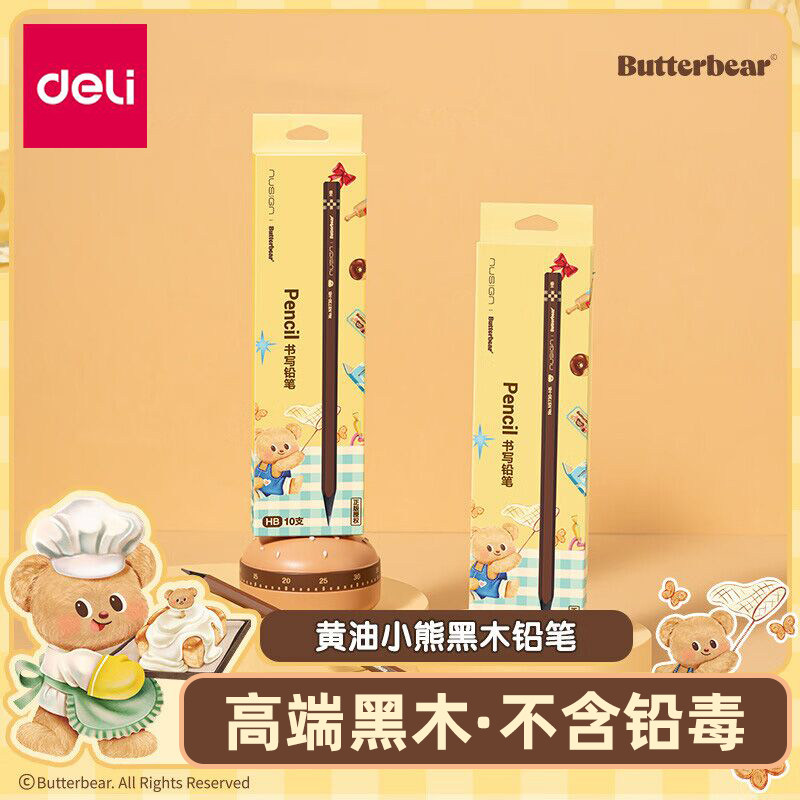 得力黄油小熊联名黑木铅笔图片