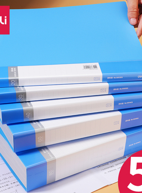 得力A4文件夹资料册乐谱册票据试卷夹收纳册透明活页插页袋学生用