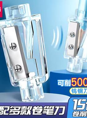 得力电动卷笔刀替芯68669/68670/68659A/68658A/68665削笔器刀架