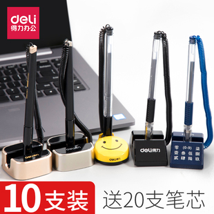 得力台笔桌面商务签字笔带线办公中性笔吧银行固定笔座防丢笔神器