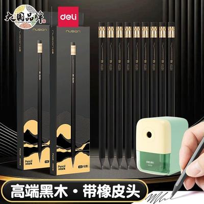 得力自带橡皮头黑木铅笔