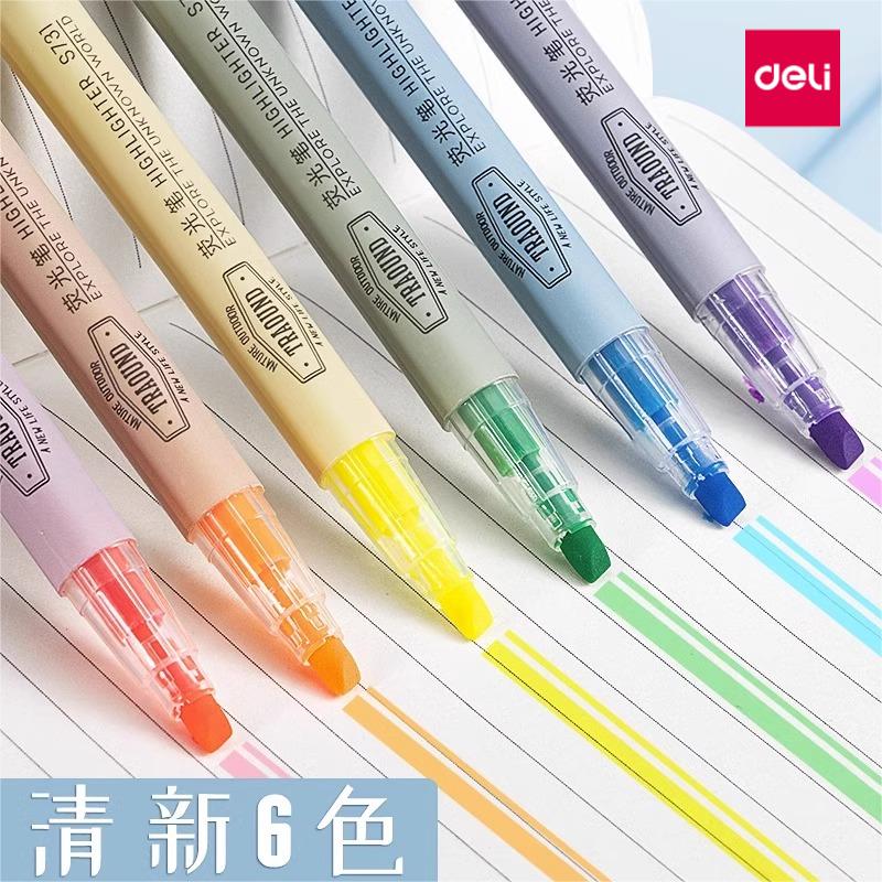 得力多色系多支可选记号荧光笔
