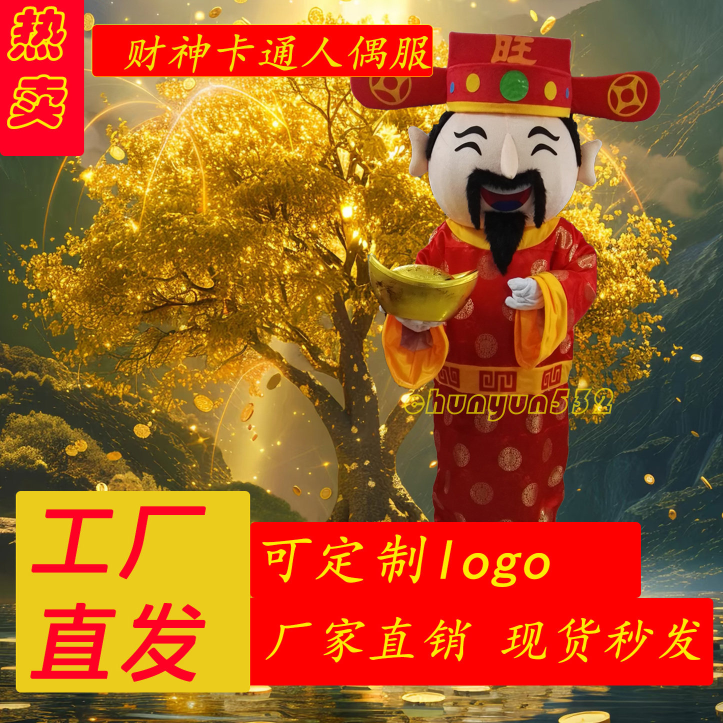 财神爷卡通人偶服装活动表演道具
