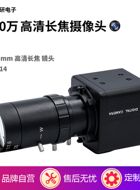 1300万像素4K摄像头5-100MM变焦教学直播13Mega高清电脑USB摄像头