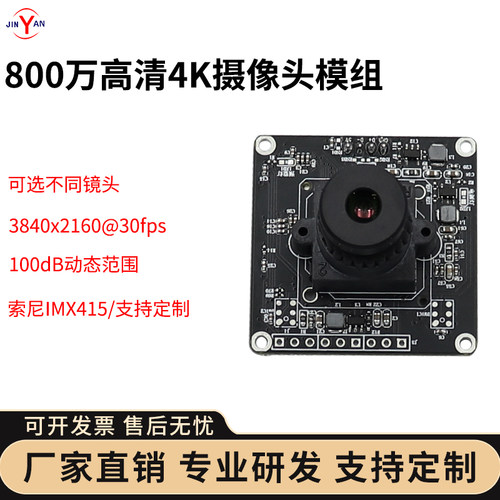 800万30帧4k超清USB摄像头