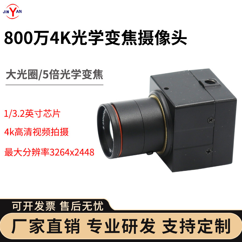 800万4k高清变焦摄像头179