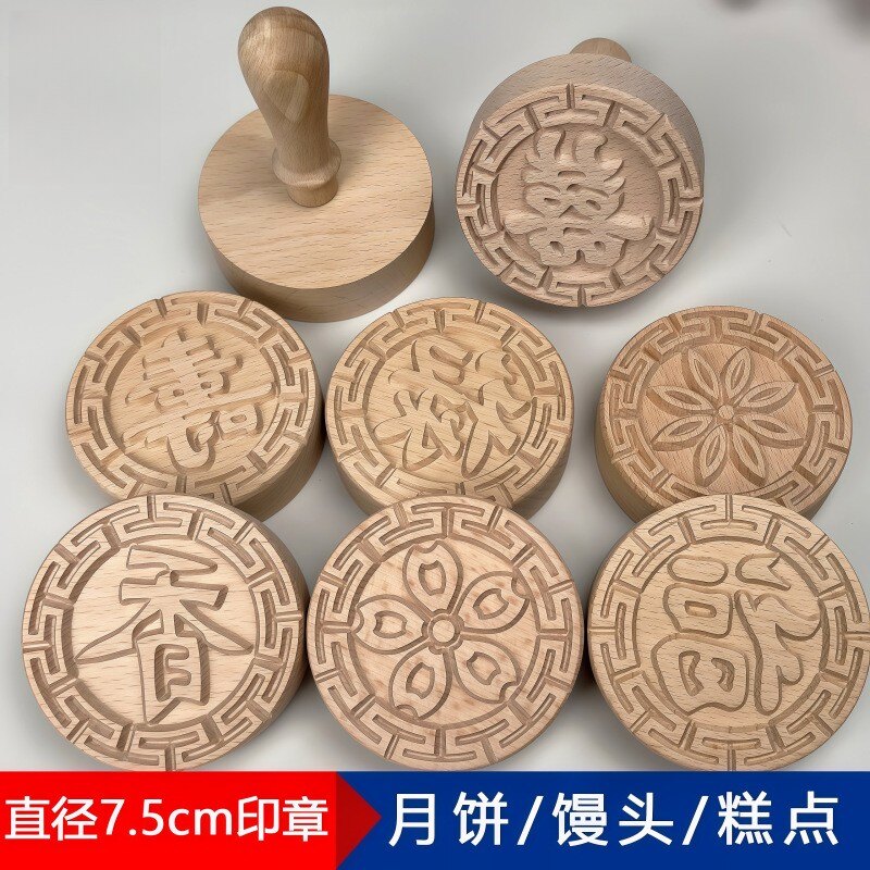 月饼印章中秋福禄寿喜字馒头喜饼快压手工模具中式豆沙芝麻木质