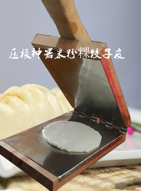 快压清明果模具实木压米粑粿米饺子皮艾压面皮工具不锈钢神器包邮