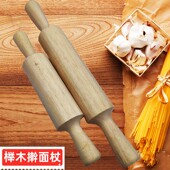 榉木擀面杖加粗实木家用大号商用螺纹面条面粉饺子食品级专业手工