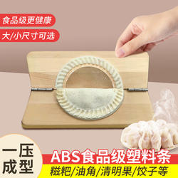 油角模具包面粉水饺神器米粑粿印清明果快压皮实木韭菜盒子工具