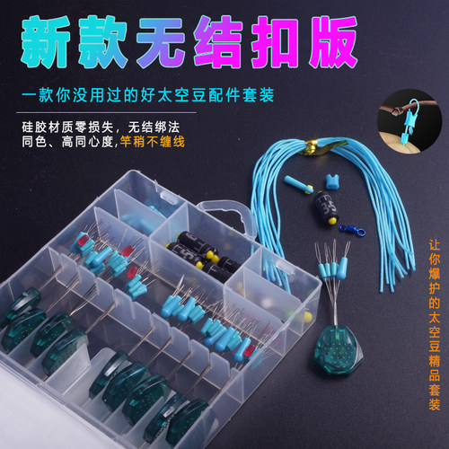 超紧散装硅胶太空豆套装全套组合精品八字环鱼线主线钓鱼太空豆