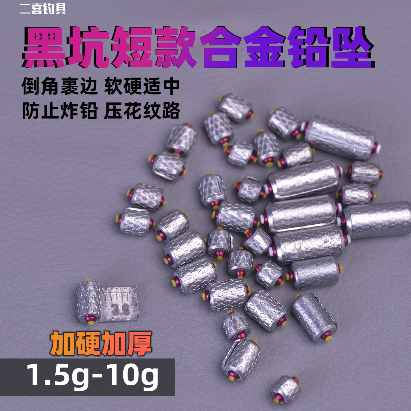 黑坑短款合金铅坠钓鱼配件倒角防炸铅通用1.5-10g加硬加厚