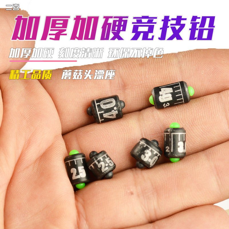 加厚加硬竞技铅皮快速铅皮钓鱼铅坠克度铅皮双心铅皮蘑菇头铅皮