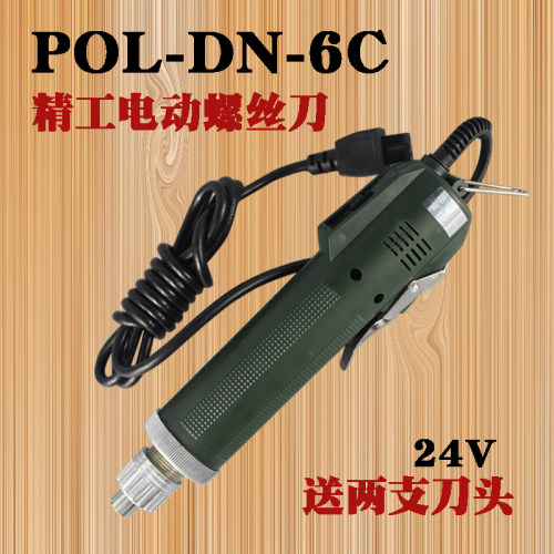 电起子电动螺丝刀6C电批DDC精工