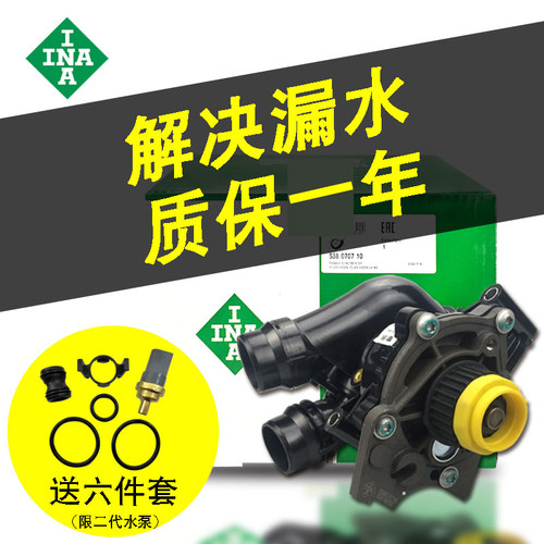 德国INA水泵适配奥迪A4L/A6L/Q5/Q3迈腾CC新帕萨特途观尚酷新捷达