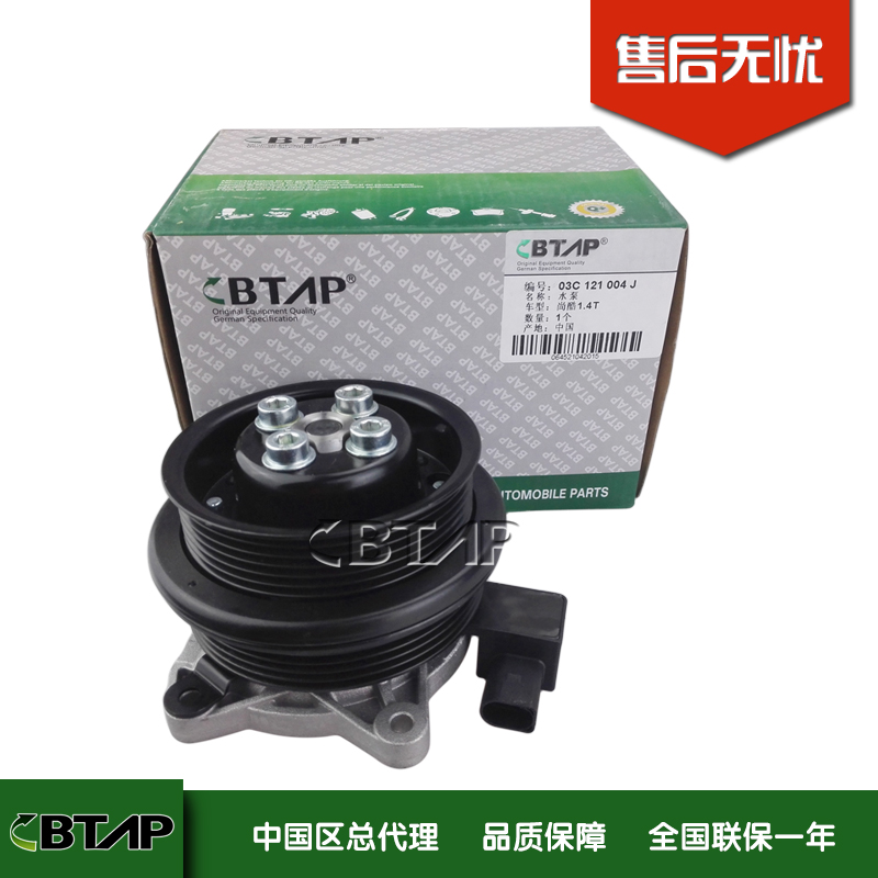 双涡轮增压水泵尚酷甲壳虫高尔夫旅行版cross途观电子离合器总成