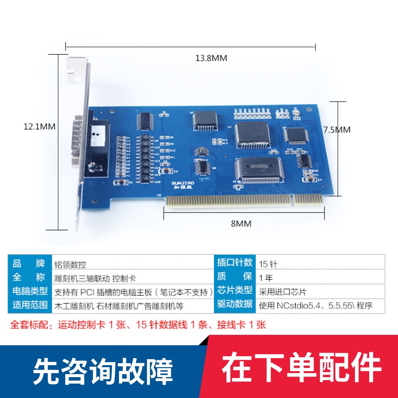 雕刻机控制卡主板配件大全1325木工雕刻机小型cnc数控石材广告机