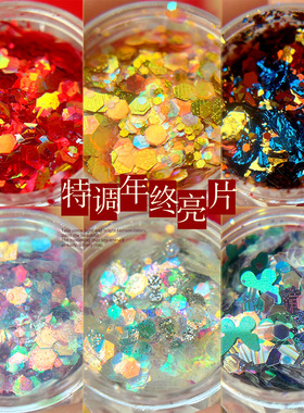 小红书同款美甲亮片科研所新年招财红色喜庆美甲闪粉亮片爆闪碎片