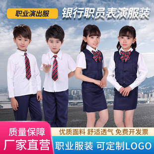 儿童职业扮演银行员工演出服老师白领职业正装表演服男女童导购员