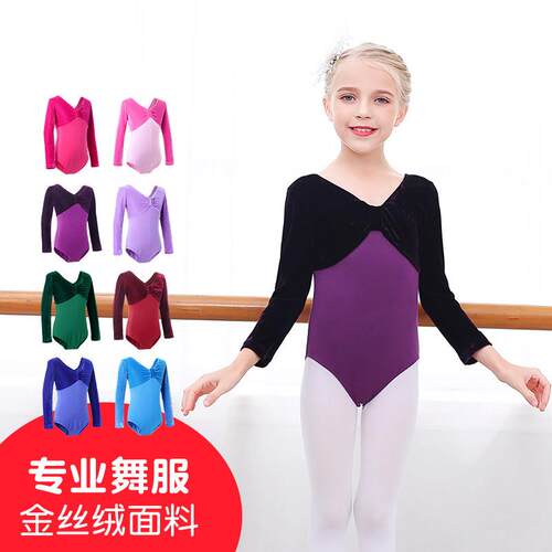 女童丝绒舞蹈服中国舞练