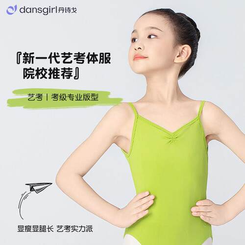 儿芭蕾舞专业形体训练V