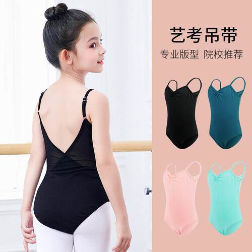 舞蹈服儿童女吊带连身芭