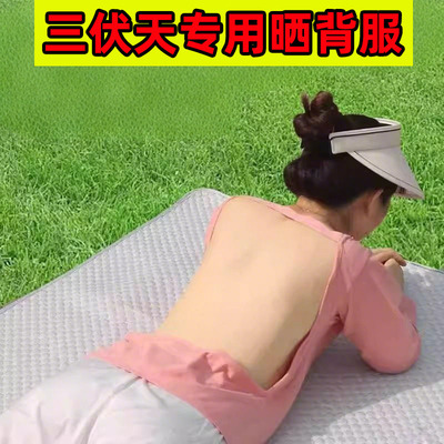 三伏天晒背专用衣服装长袖