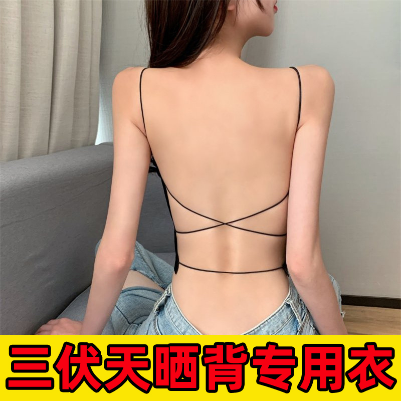 三伏天曬背專用衣服裝女士