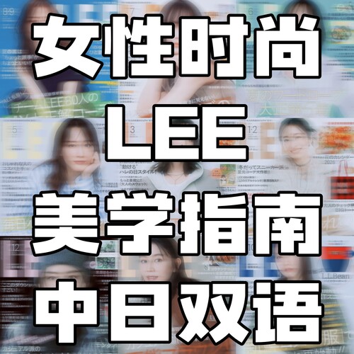 LEE