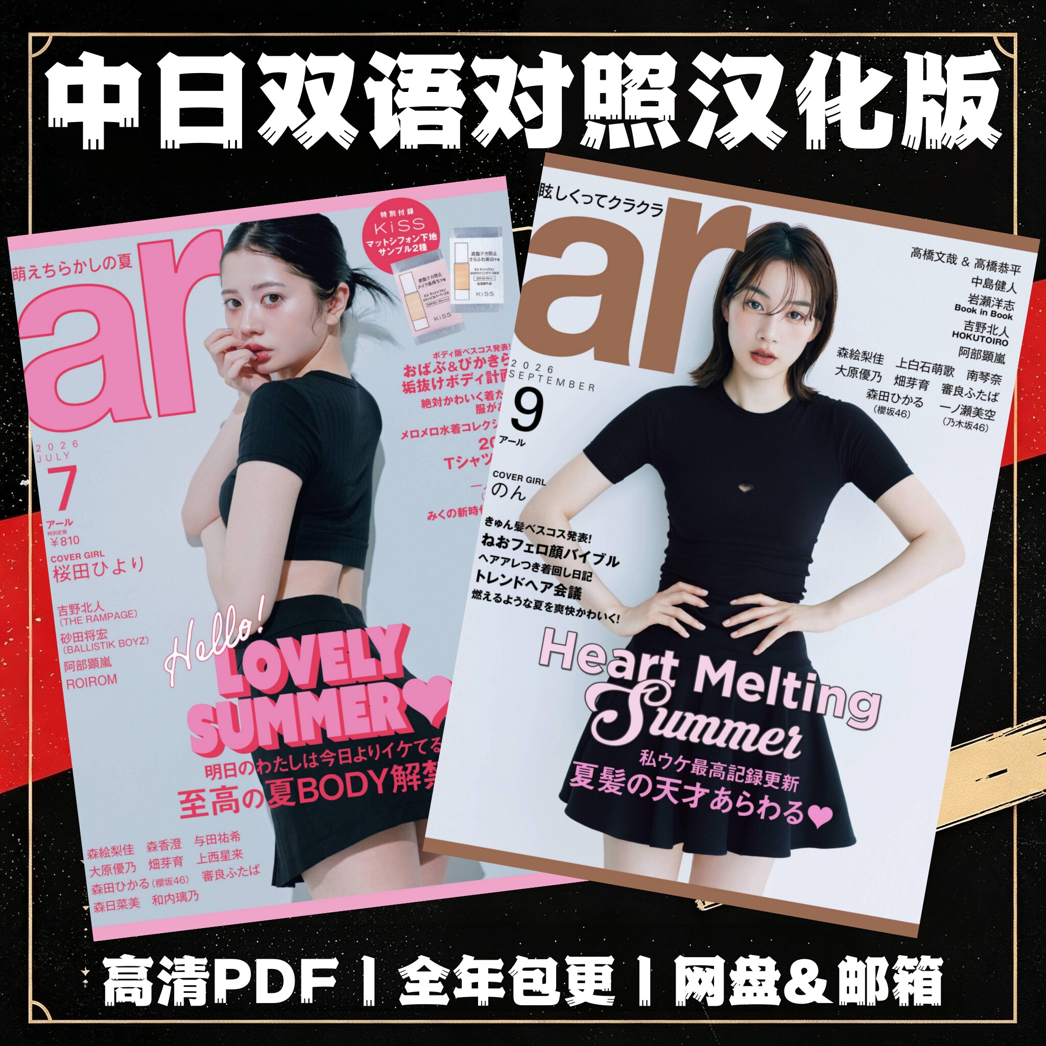 ar双语电子版 年轻女性时尚 发型造型美妆护肤潮流穿搭身体护理