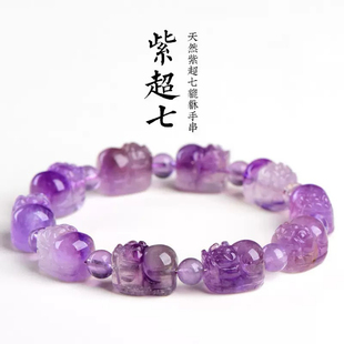 老矿紫超貔貅紫水晶手链女款 单圈简约百搭饰品送 2026年新款 招财