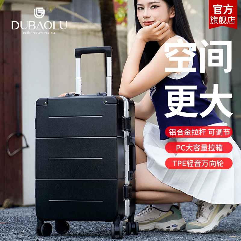 都宝路旅行箱铝框万向轮密码箱