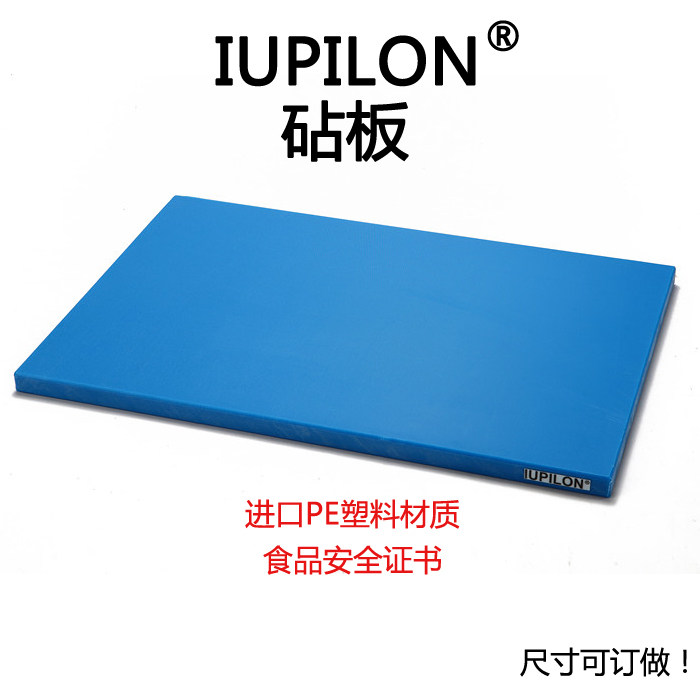 工厂直销出口品质家庭用擀面板包饺子菜板无毒防霉菜板剁肉板包邮